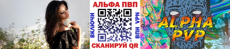 A PVP Соль Биробиджан