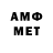МЕТАМФЕТАМИН Methamphetamine Mr Sarcastic
