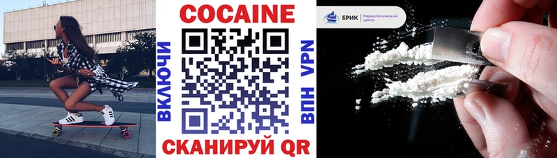 купить наркоту  Биробиджан  COCAIN Перу 