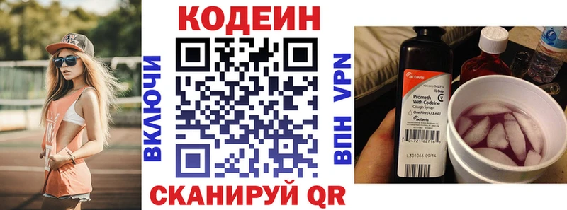 ссылка на мегу как зайти  Биробиджан  Кодеиновый сироп Lean Purple Drank 
