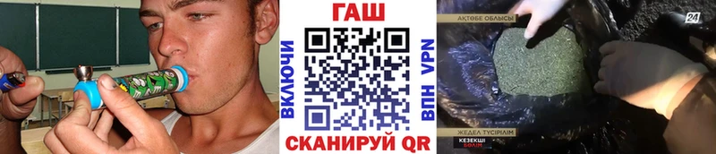 ГАШ Cannabis  где купить наркоту  Биробиджан 