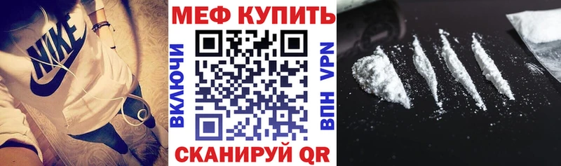 Мефедрон мяу мяу  Биробиджан 